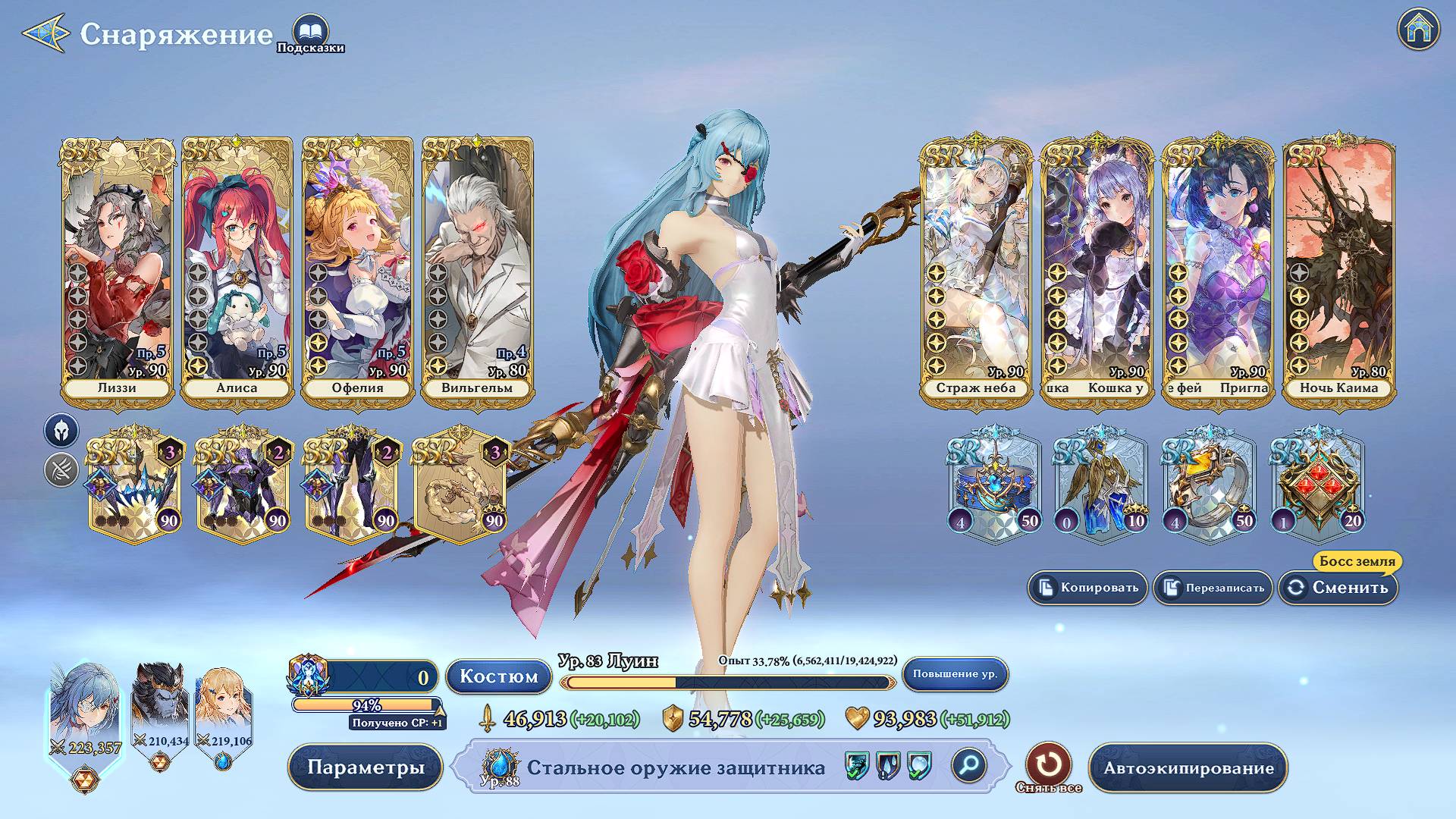 Gran Saga. Тренировка битвы духов - Вода.