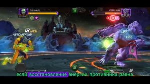ЛИДЕР | ТОПОВЫЙ КОНТРОЛЬЩИК! | обзор | Перевод | Марвел битва чемпионов| Мбч