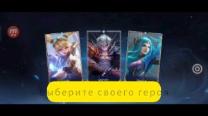 Как создать учетную запись Bang Bang Mobile Legends | Зарегистрироваться Mobile Legends