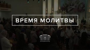 Утреннее воскресное служение  || 27.04.2025