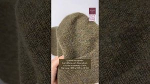 Шапка из кашемира art. Coarsehair от Loro Piana