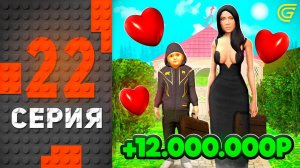 ❤️ СВАДЬБА! +12КК 🤑 Путь Бомжа на ГРАНД МОБАЙЛ #22 - в GRAND MOBILE