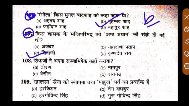 ICAR Technician Practice Set 2022 ll ICAR Technician GK Previous Year Question Paper ll