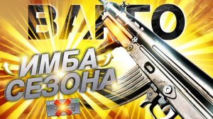 ОДНА САМАЯ ПРАВИЛЬНАЯ И СИЛЬНАЯ СБОРКА НА НОВЫЙ ВАРГО С В CALL OF DUTY MOBILE I В ЧЕМ СИЛА ВАРГО С.