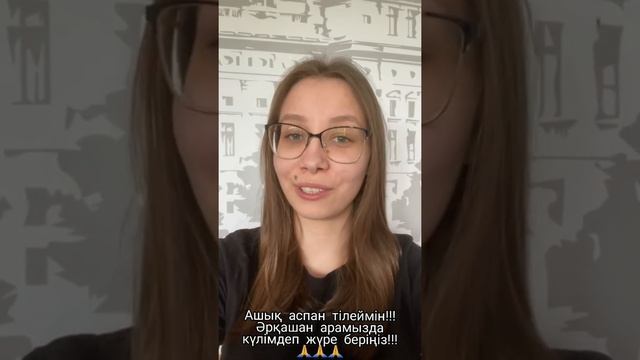 Поздравления для мамы Айгерим !!! 🥳🥰 смотреть онлайн