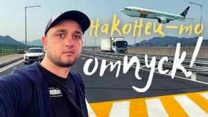 КАК МОРЯКИ ВОЗВРАЩАЮТСЯ ДОМОЙ | КОНЕЦ КОНТРАКТА