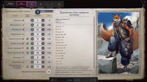 Pathfinder: Wrath of the Righteous. Часть 124. Нахиндрианский кристалл.