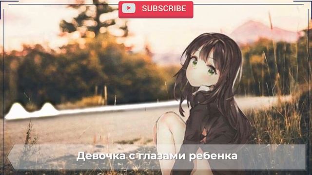 найтивыход - девочка с глазами ребенка  Sovietica 