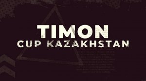 TIMON Cup Казахстан 2025