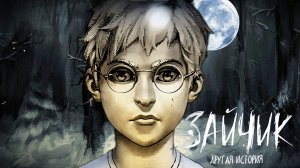 Tiny Bunny: Other story (Зайчик: другая история) Прохождение