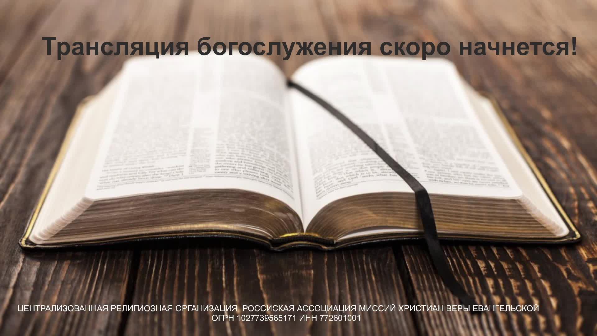 Воскресное служение - 27.04.2025 смотреть онлайн