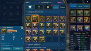 Raid Shadow Legends Артефакты в игре! Что на продажу что оставлять! Видео №1