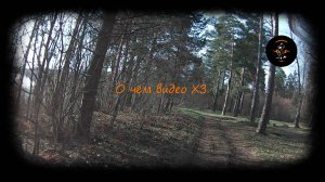 О чём видео ХЗ.
