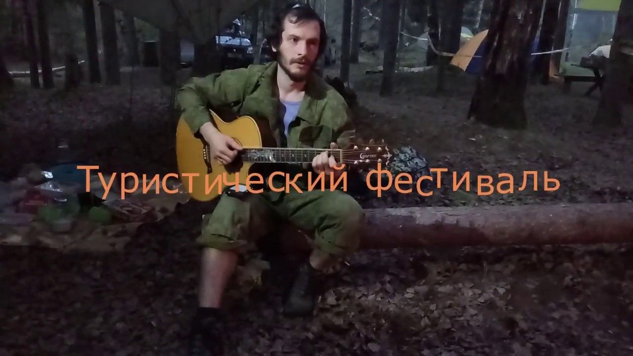 Туристический фестиваль им. А. Терезова г. Нягань