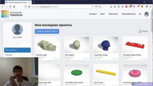 Arduino ҚАЗАҚША [1] Тинкеркадпен танысу
