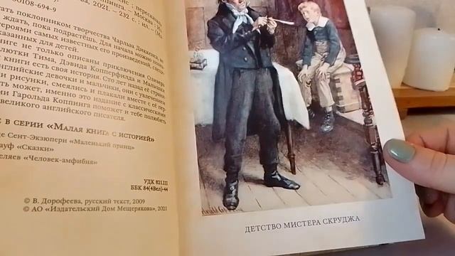 Спокойное чтение. Отрывки из книг. Новые книги. Немного рассказываю о личном.
