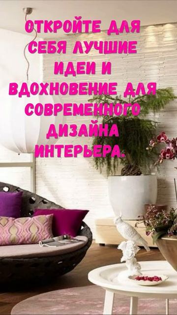 Ссылка на ТГ канал - Ремонт и Дизайн в описании смотреть онлайн