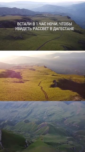 Гунибский район Маяк дагестан travel гуниб mountains горы турыподагестану nature природа