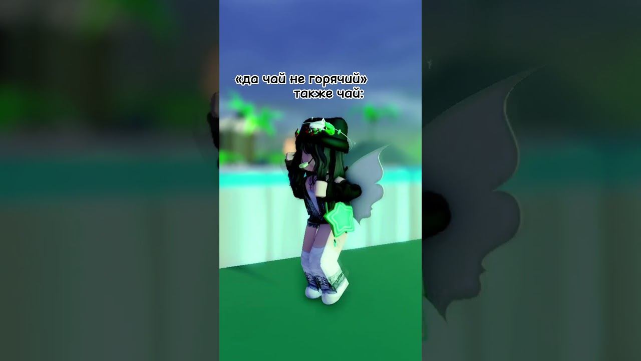 #roblox всех с первым апреля!) кстати у тебя спина белая TГK:ВАА #рек #rge #ютубнеболей #edit