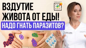 Травить ли паразитов? Шум , звон в ушах: что это | ОТВЕТЫ НА ВОПРОСЫ #пшб #иринабаранова