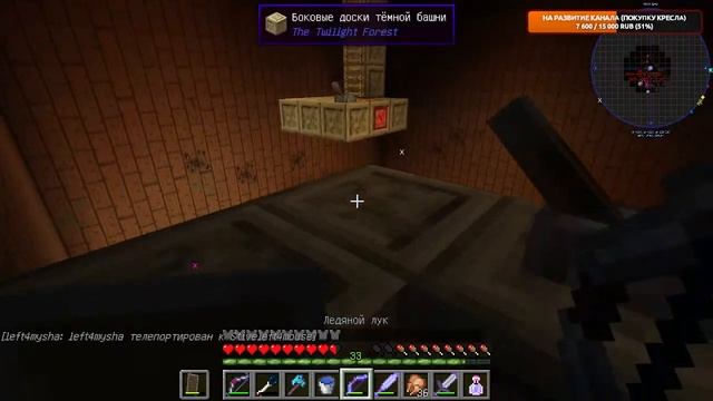 Стрим 6 Сезон 3 #minecraft ДЕТСКИЙ СТРИМ!!! РОМКА ПОКОРЯЕТ СУМЕРЕЧНЫЙ ЛЕС!!!