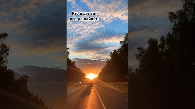 Красивый закат любовьспасетмир богестьлюбовь любовь вера жизнь радость солнце яесмь чудеса