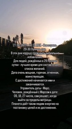 Новолуние - 27.04.2025 🪄