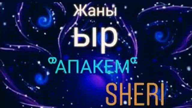 Апакем смотреть онлайн