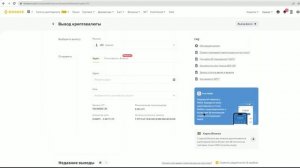 P2P связка. Арбитраж криптовалюты без карт и дропов. Подробный разбор связки