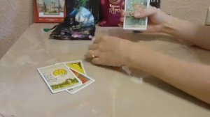 Закрытие колоды Таро на Усиление денежного  потока. Таро Уэйта. (360p).mp4