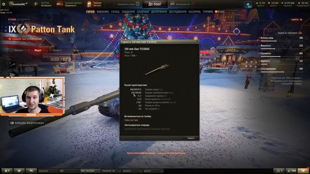ПОДАРУНОК ДЛЯ КОЖНОГО ГРАВЦЯ! АКЦІЙНИЙ СТ IX РІВНЯ PATTON THE TANK. РОЗБИРАЄМО ТТХ РАЗОМ | #WOT_UA смотреть онлайн