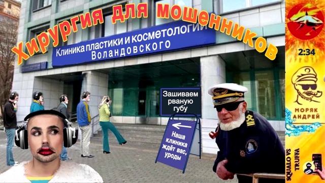 Телефонное мошенничество. Автор - моряк Андрей