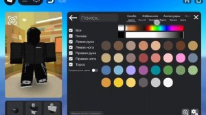 бесплатный скин для мальчика и скин за 10 робуксов !