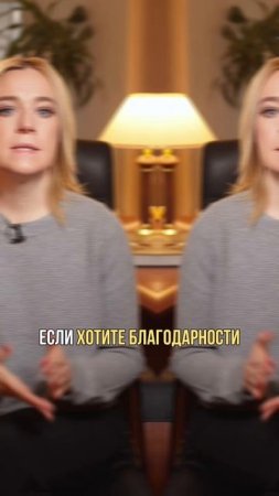 Родители, не ждите благодарности!Вы растите детей не для того, чтобы они вам потом сказали «спасибо»