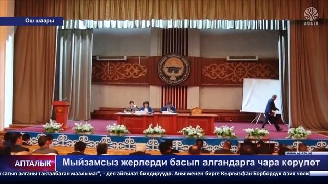 "АПТАЛЫК"(29.04.2022-ж.) Жума ичиндеги маалыматтар жыйыны. смотреть онлайн