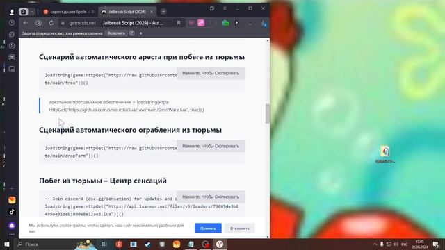 КАК СКАЧАТЬ ЧИТЫ НА РОБЛОКС solara 2024 все в описании