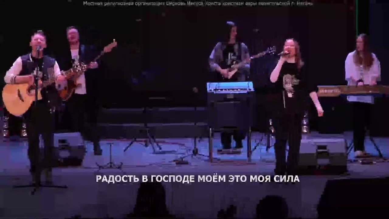 Бодрствуйте! Роберт Акбашев // Воскресное богослужение Церкви Нягани, 18 февраля, 2024