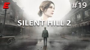СЛОЖНЫЙ БОСС ► SILENT HILL 2 REMAKE #19