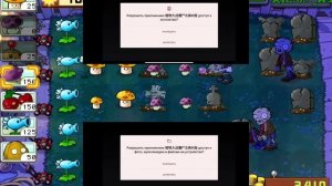 как установить pvz hard mod на андроид