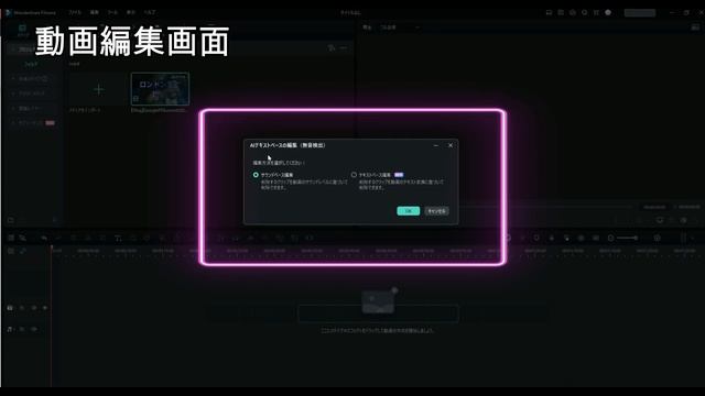 【Filmora13使い方・その①】AI機能で動画を作ろう смотреть онлайн