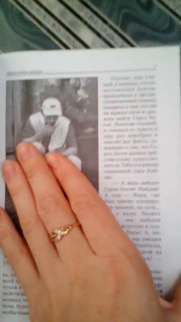 Книга Том2. Золотые пластины харати. Эрнст Мулдашев В поисках города богов смотреть онлайн