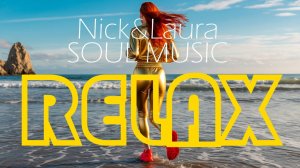 ЧИЛАУТ РЕЛАКС 🤍 BEST MUSIC - ЛУЧШАЯ НОВАЯ МУЗЫКА ДЛЯ ДУШИ, РЕЛАКСА И ОТДЫХА ⚓ Nick&Laura Soul Music