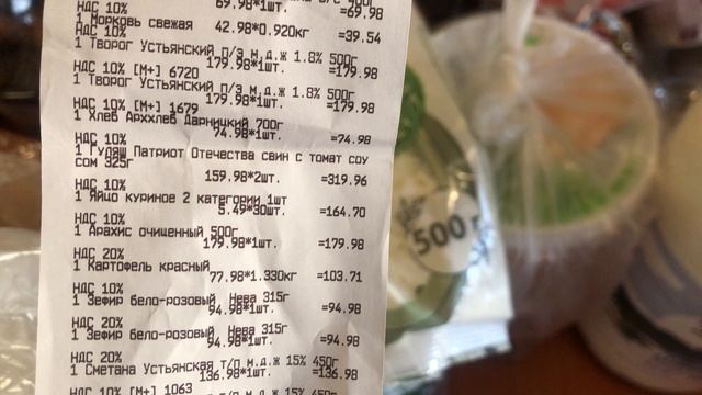 Большая закупка продуктов (обзор с чеком)