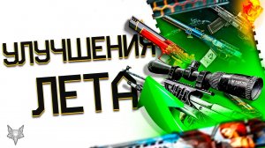 УЛУЧШЕНИЕ ОЦ 48 МК2,АС ВАЛ,ULTIMA,KHAOS И КУЧИ ПИСТОЛЕТОВ В ВАРФЕЙС 2025!БАЛАНС МЕТЫ ОРУЖИЯ ЛЕТОМ!