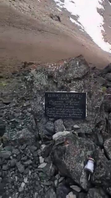 пик память смотреть онлайн