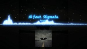 Ai feat. Stigmata - Крылья