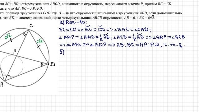 Плниметрия. Профильная математика. Готовимся к экзамену прямо сейчас! смотреть онлайн