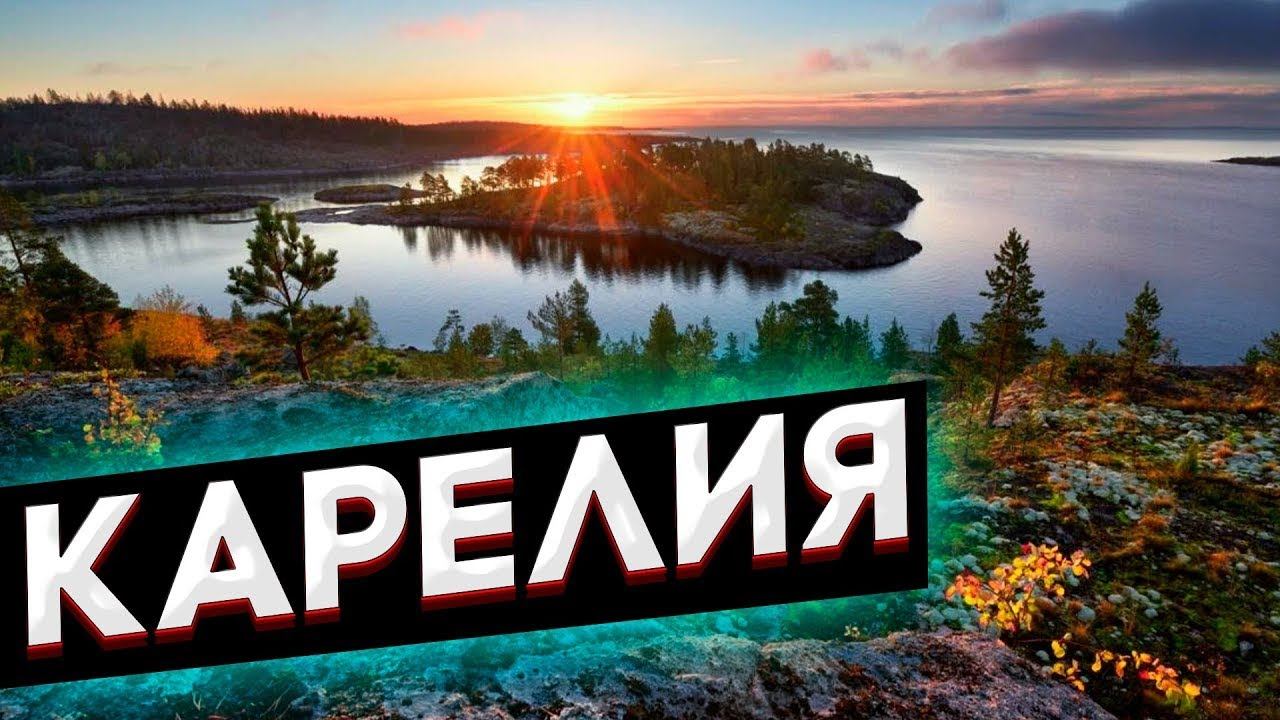 КАРЕЛИЯ В НАЧАЛЕ АВГУСТА / 2021 / 4K смотреть онлайн
