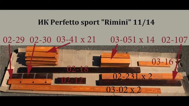 Сборка детского игрового комплекса Rimini от Perfetto Sport смотреть онлайн
