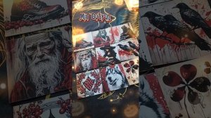 Послание от Брусничного оракула.